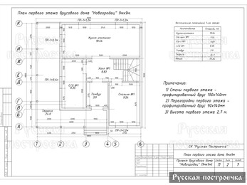 Строительство дома брус/каркас 9х9 - фото 90